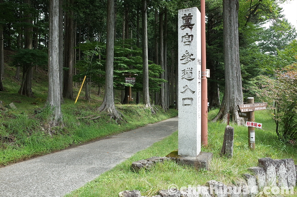 三峰神社参拝の日奥宮参道入口
