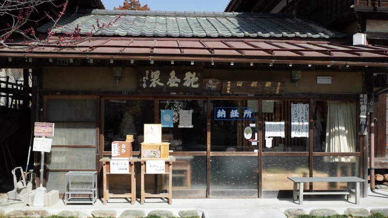 秩父札所第1番・四萬部寺の納経所全景。参拝時に現地で撮影した落ち着いた境内の様子