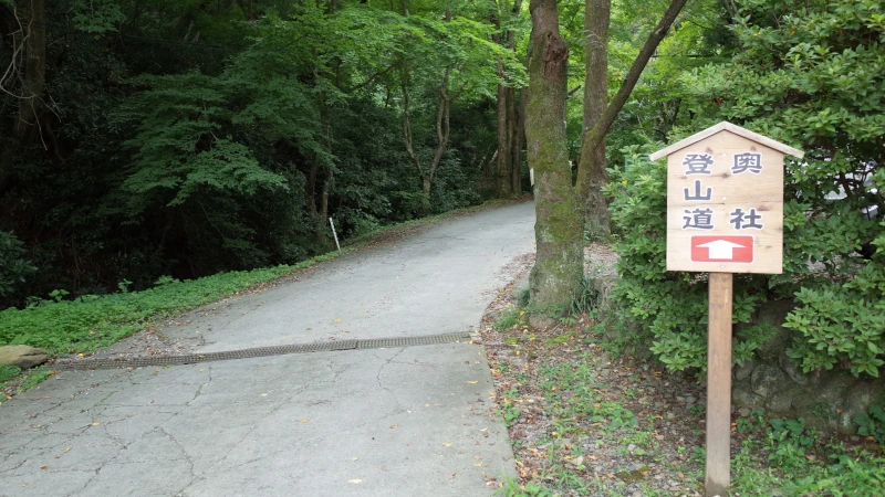 宝登山神社参拝の日奥社登山道の画像