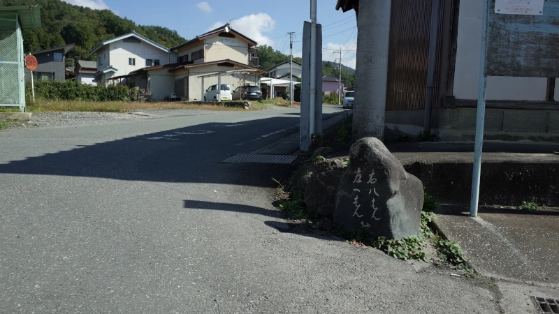 和銅黒谷駅から1番参詣道8の画像