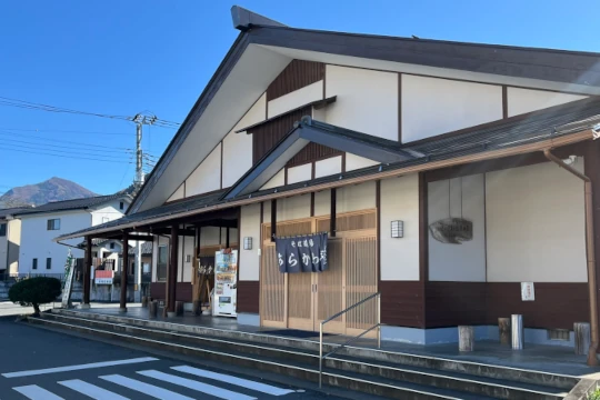 秩父巡礼道・荒川エリアにある『そば道場 あらかわ亭』の正面を撮影したもの。
