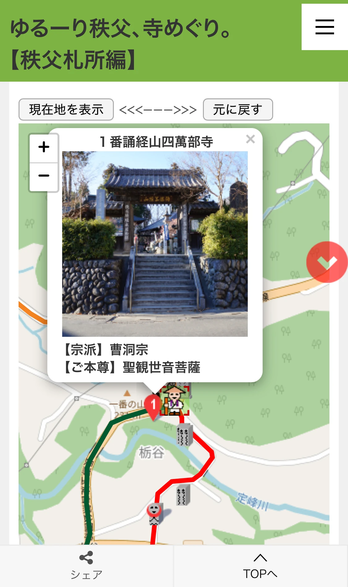 巡礼地図札所ウインドウの画像