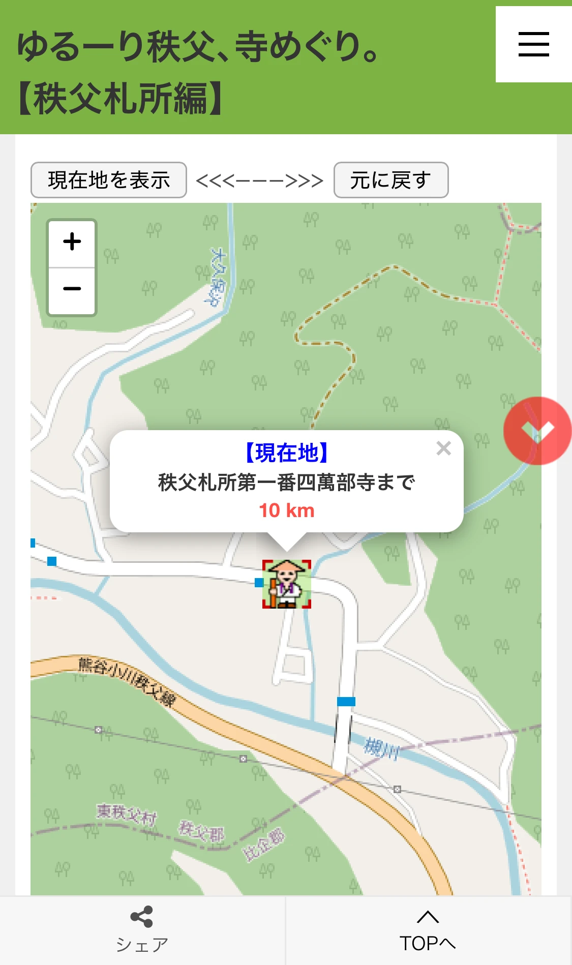 巡礼地図現在地表示の画像