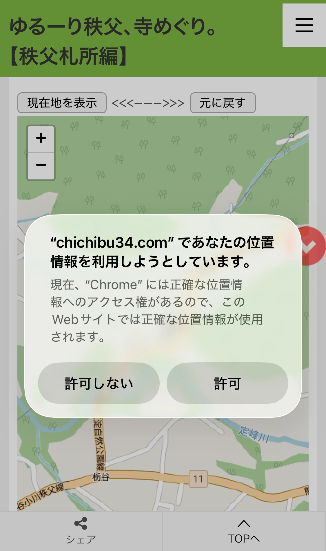巡礼地図位置情報使用の画像