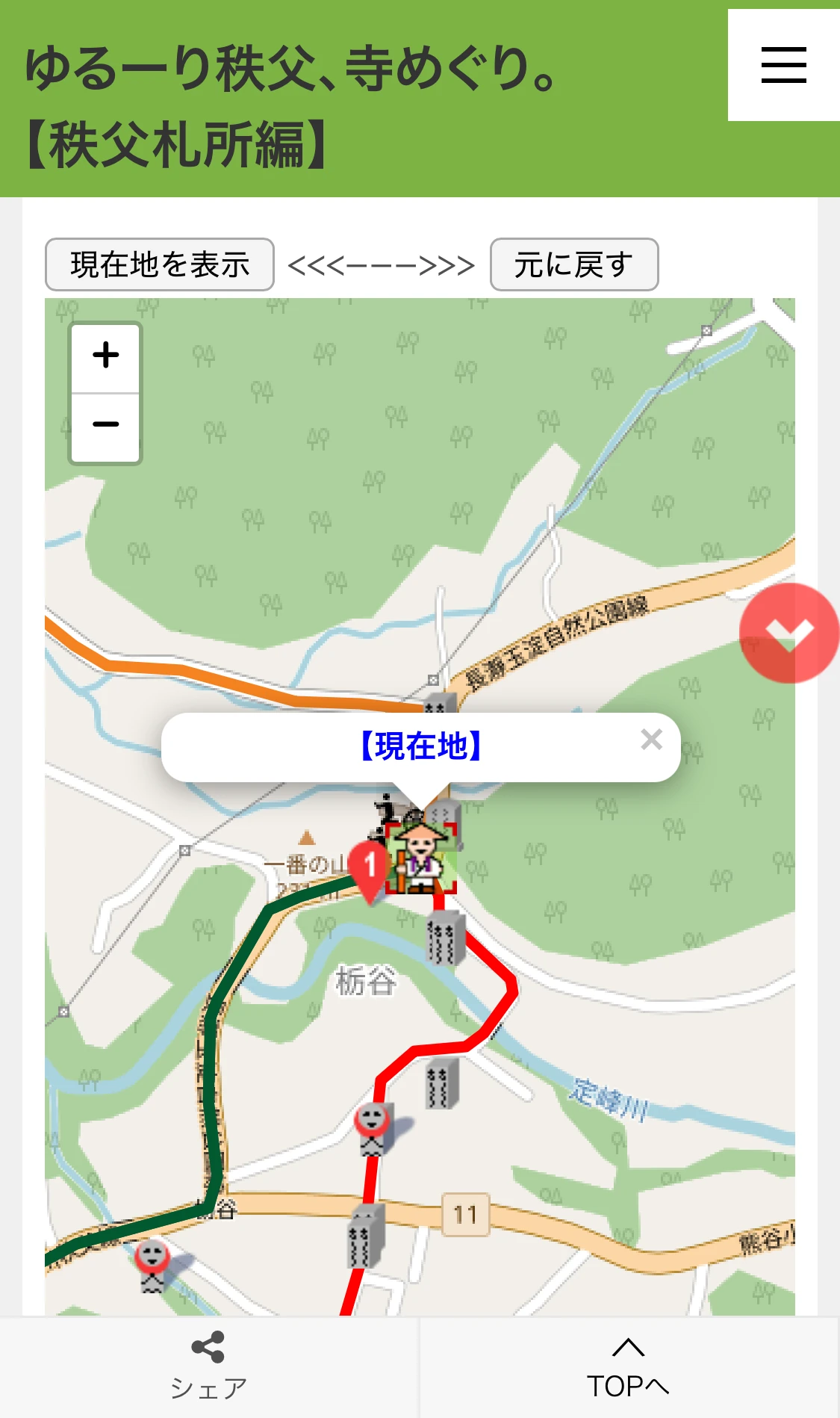 巡礼地図現在地表示の画像