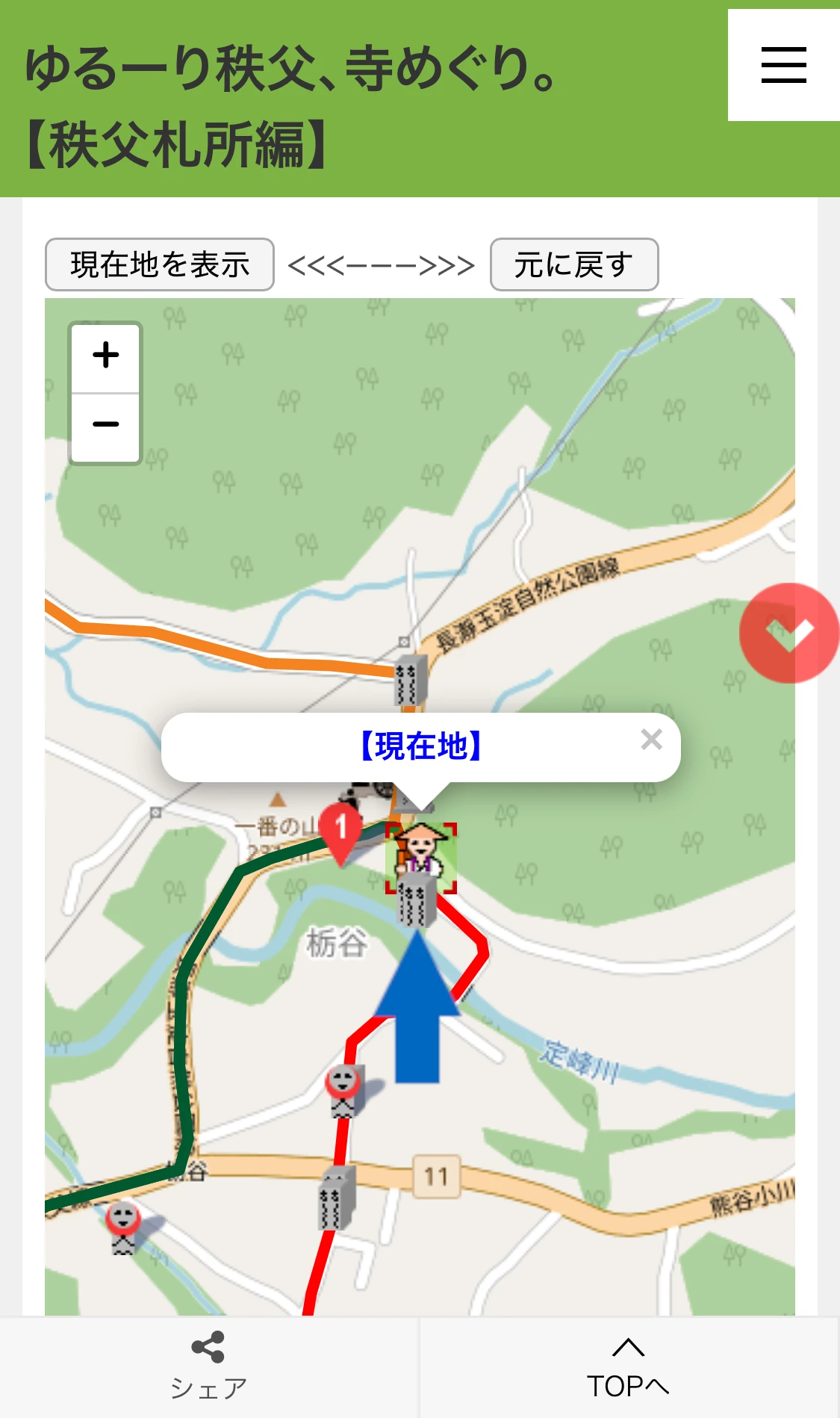 巡礼地図道標選択の画像