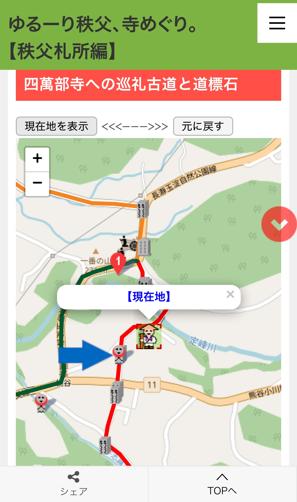 巡礼地図地蔵尊選択の画像