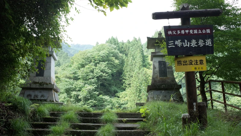 三峯神社参拝の日ロープウエイ跡地の画像