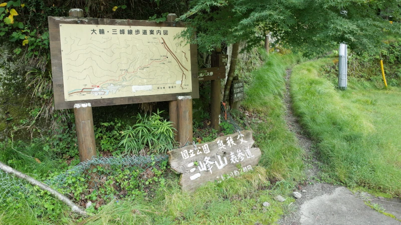 三峯神社参拝の日表参道入口の画像