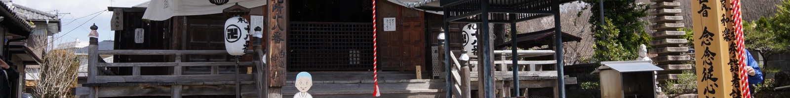 秩父札所の第18番札所となっている、白道山神門寺の山門画像