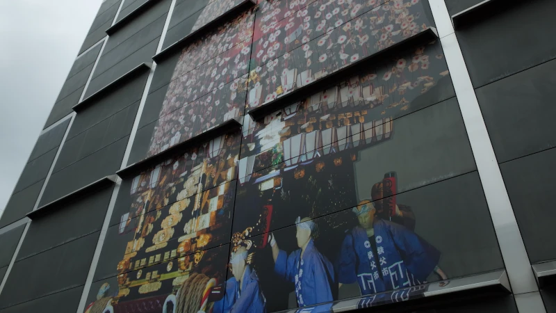 秩父神社参拝の日秩父まつり会館の画像